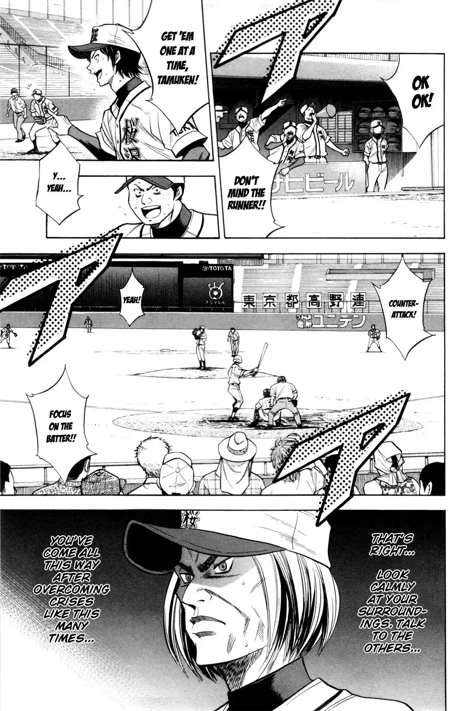 Diamond no Ace Chapter 138 3